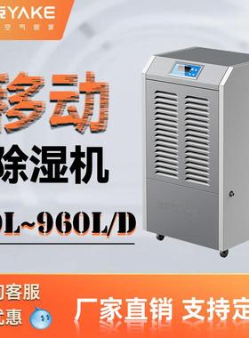 亚克工业除湿机大功率商用配电间防潮除湿器厂房车间水泵房抽湿