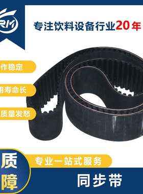 同步带/2310-14M-85Z=165