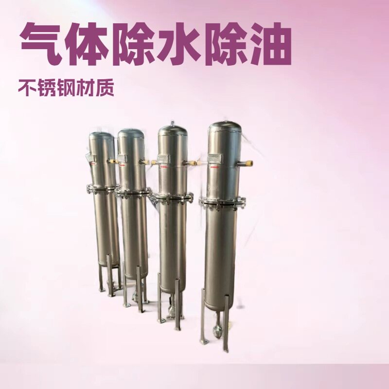 迈特MJF-100压缩空气过滤器颗粒拦截油雾分离水分去除