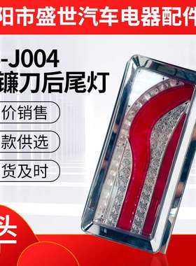 挂车尾灯现货SS-J004日系铁架挂车尾灯LED日系挂车尾灯