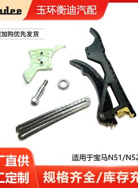 11317502180适用于BMWN51/N52/N55正时链条套装