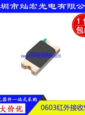 LED贴片0603红外接收940NM发光二极管1608940光敏接收SMD灯珠