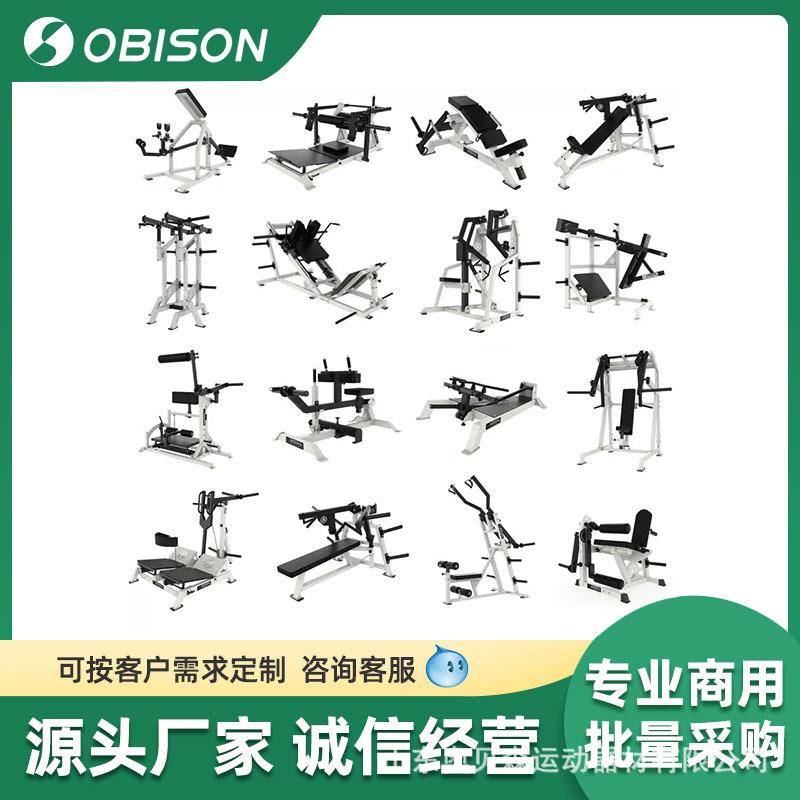 垂直倒蹬机训练器阿森纳全套哈克深蹲挂片健身房坐式举肩力量器械