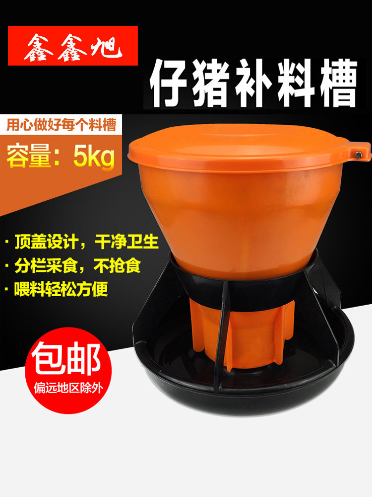 仔猪用补料槽产床自动补料槽猪自动下料喂料器猪槽食槽小猪食槽