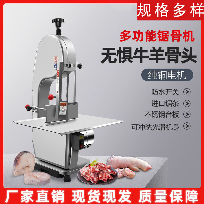 恩典电动台式小型锯骨机商用冻品切割机切牛排骨据猪脚神器切骨机