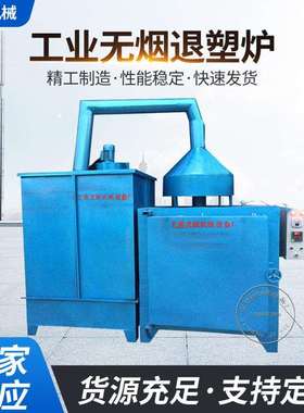 喷塑挂具热洁炉咨询可定工业硅碳棒电炉热处理高温回火淬火炉