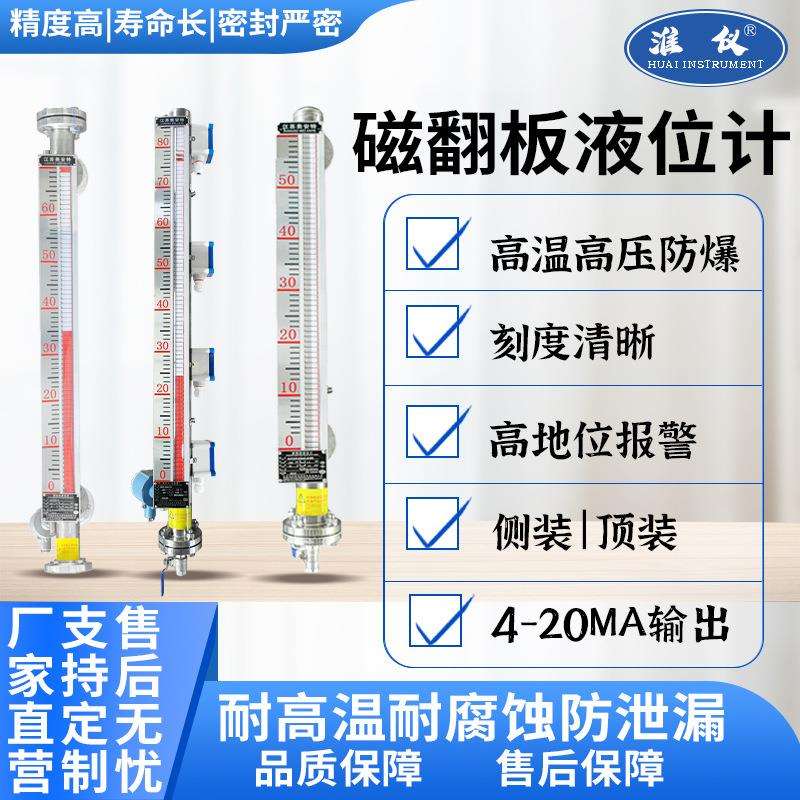 专业电伴热磁翻板液位计电远传磁翻板液位计伴热磁翻板液位计