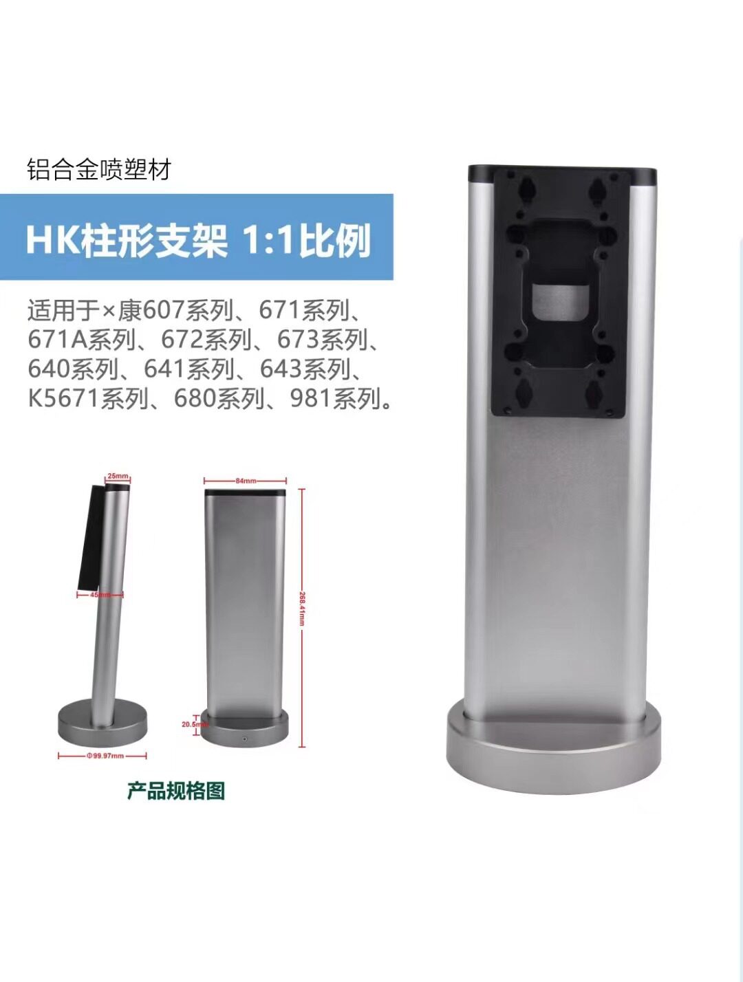 HK圆柱形立式支架通道人脸识别门禁支架便捷闸机支架圆柱形支架
