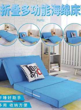 海绵折叠床垫打地铺午睡垫办公室单人午休息垫日式懒人榻榻米学生