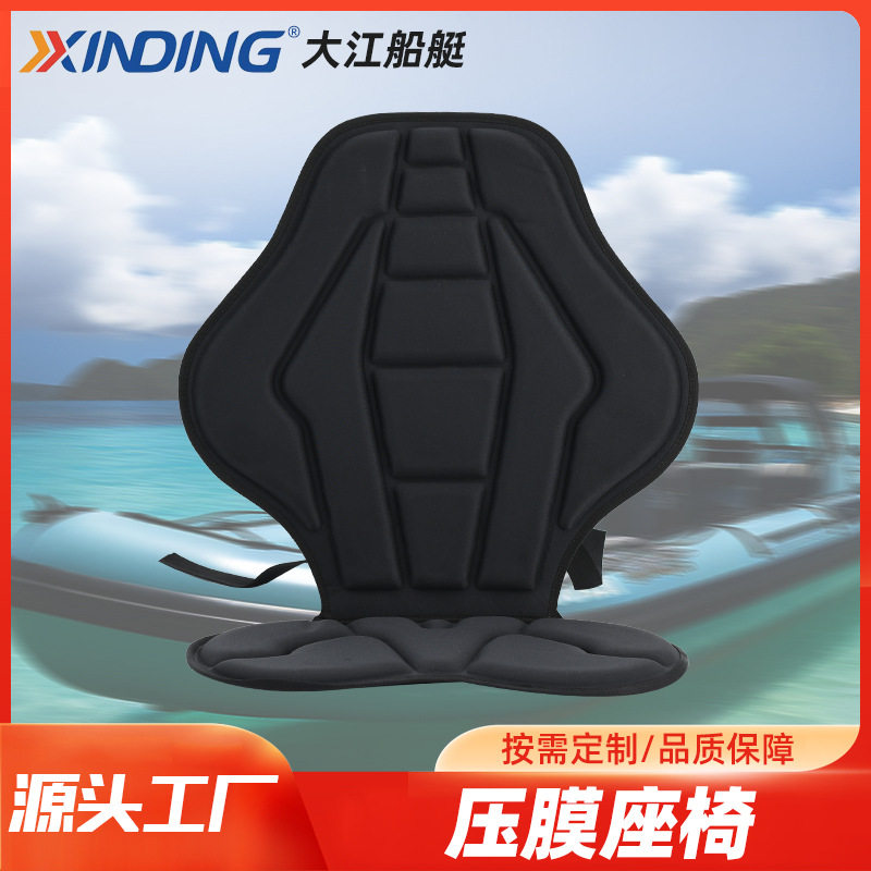 EVA压模座垫靠背高弹发泡棉皮划艇坐垫座椅船垫eva压模背垫丝印