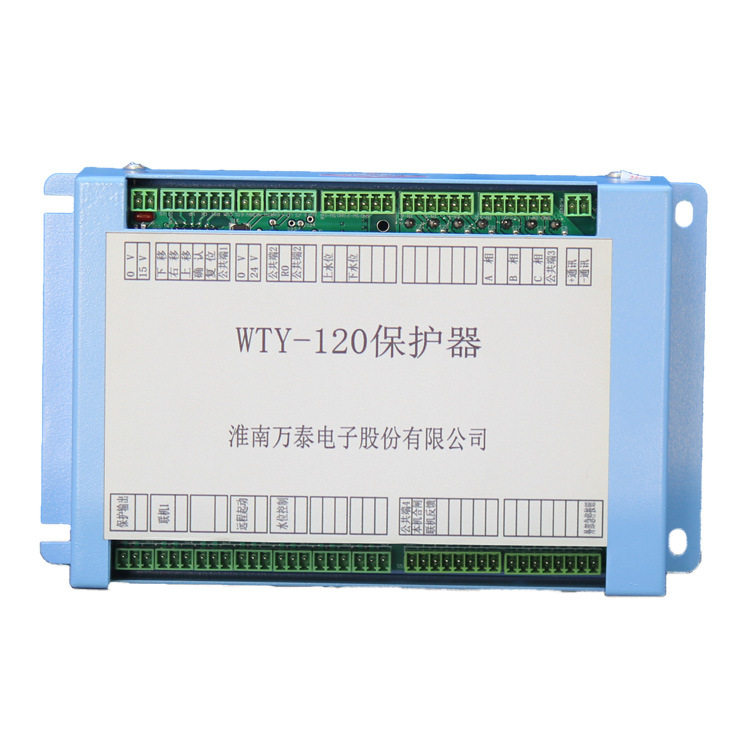 淮南万泰WTY-120保护器煤矿井下隔爆开关微机保护测控系统