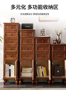 实木收纳窄柜夹缝置物柜卧室边柜美式斗柜子复古储物柜抽屉式带门