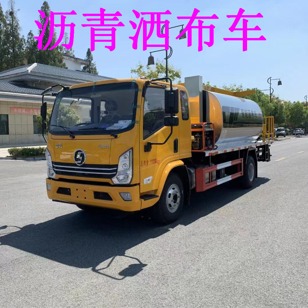 4×4供应公路养护车碎石同步洒布车全自动沥青乳化洒专用随车
