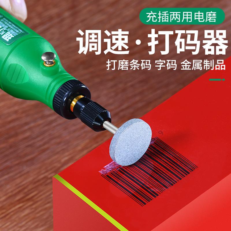 刮烟码器烫烟码机磨码机多功能打磨机小型电动去码抛光切割机