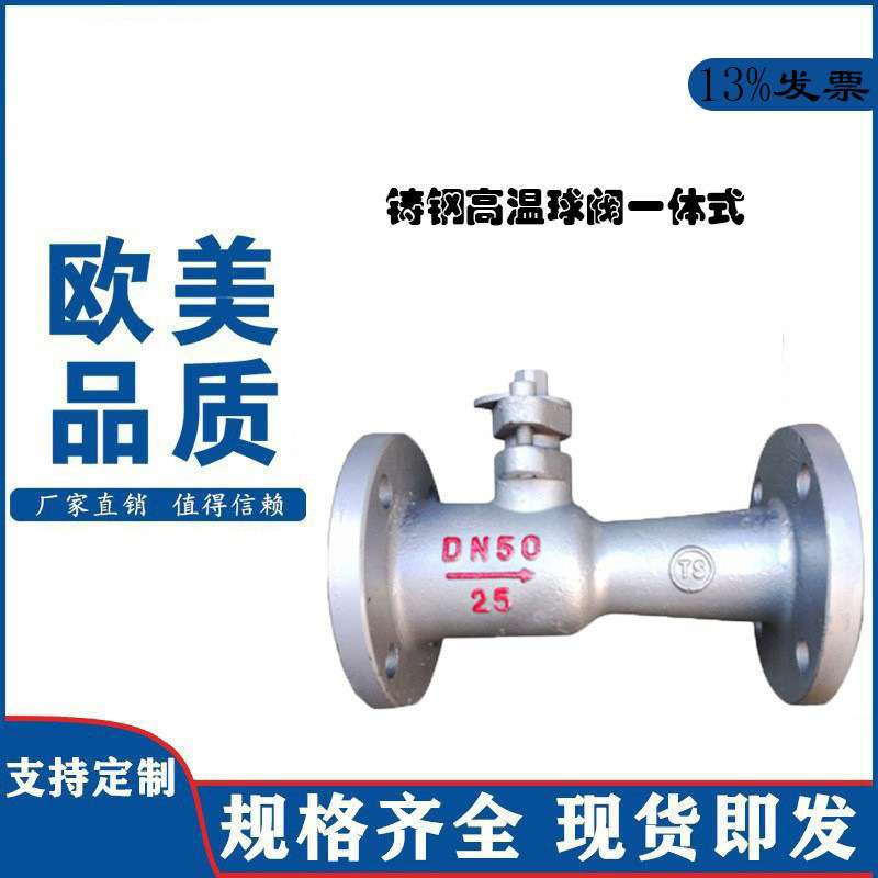 高温球阀一体式法兰排污阀门导热油蒸汽锅炉dn25 40 50 65 80 100