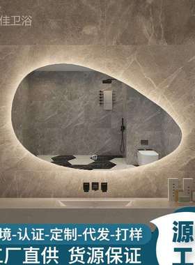 异形不规则洗手间浴室镜子卫生间智能镜触摸led发光化妆镜子
