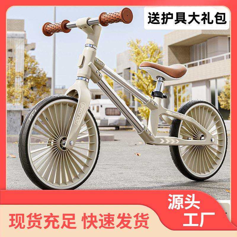 铝合金儿童平衡车2-6-8岁宝宝自行车玩具小孩学步新款滑步车滑行