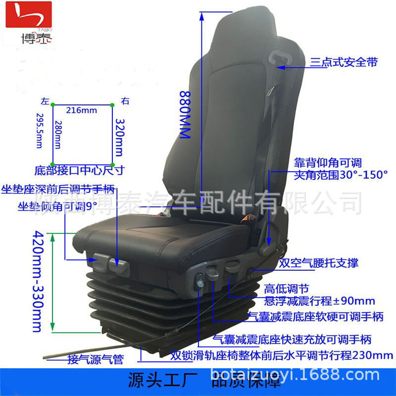 空气悬浮减震软硬可调矿山重卡司机驾驶座椅多功能升降航空座椅
