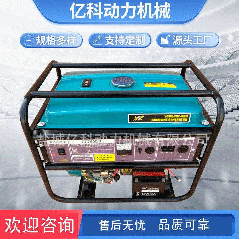 新型便捷小型汽油机3.5-8KW轻便移动式汽油发电机组