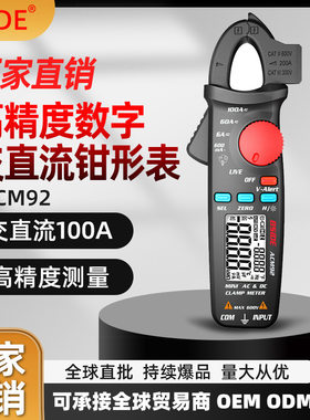 BSIDEACM92交直流钳形万用表