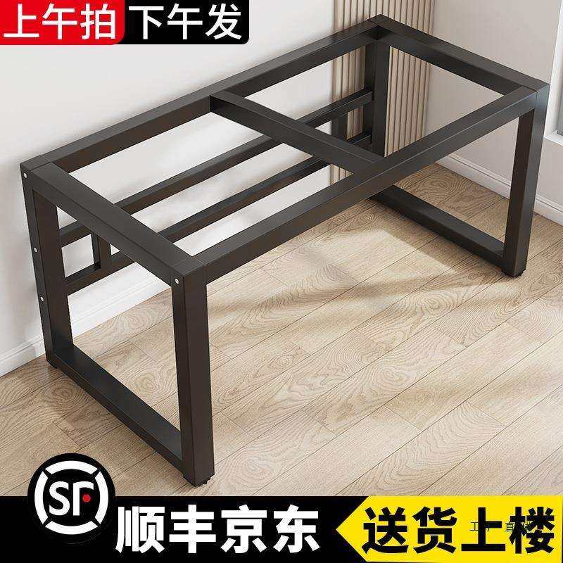 桌腿支架茶几桌脚长方形铁艺底座书桌承重钢架餐桌架支撑架桌子腿