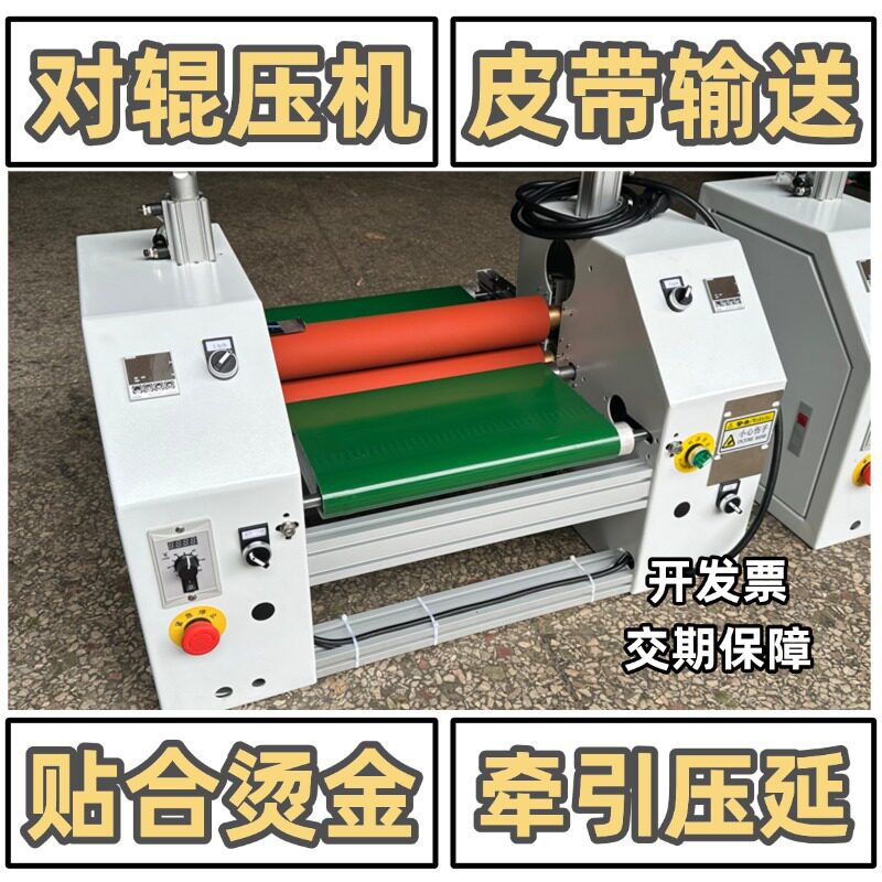 滚筒对压机加热辊对压机覆膜机烫金机牵引机热贴合机加热滚筒对压