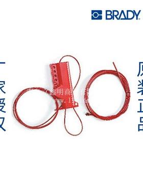 贝迪缆锁50941红色通用缆锁带2.4m尼龙线缆brady安全挂锁配套