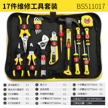 波斯工具箱家用五金套装