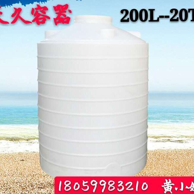20吨pe化工聚乙烯塑料储罐塑料桶抑酸碱塑料水塔箱专用耐腐蚀