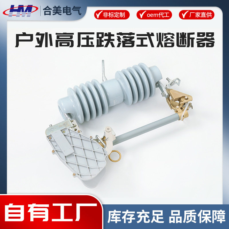 厂家直供RW12-24F/200A户外跌落式结构熔断器24KV高压令克开关