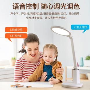小学生照明写字台灯学习办公画画书桌阅读防近视儿童语言控制台灯