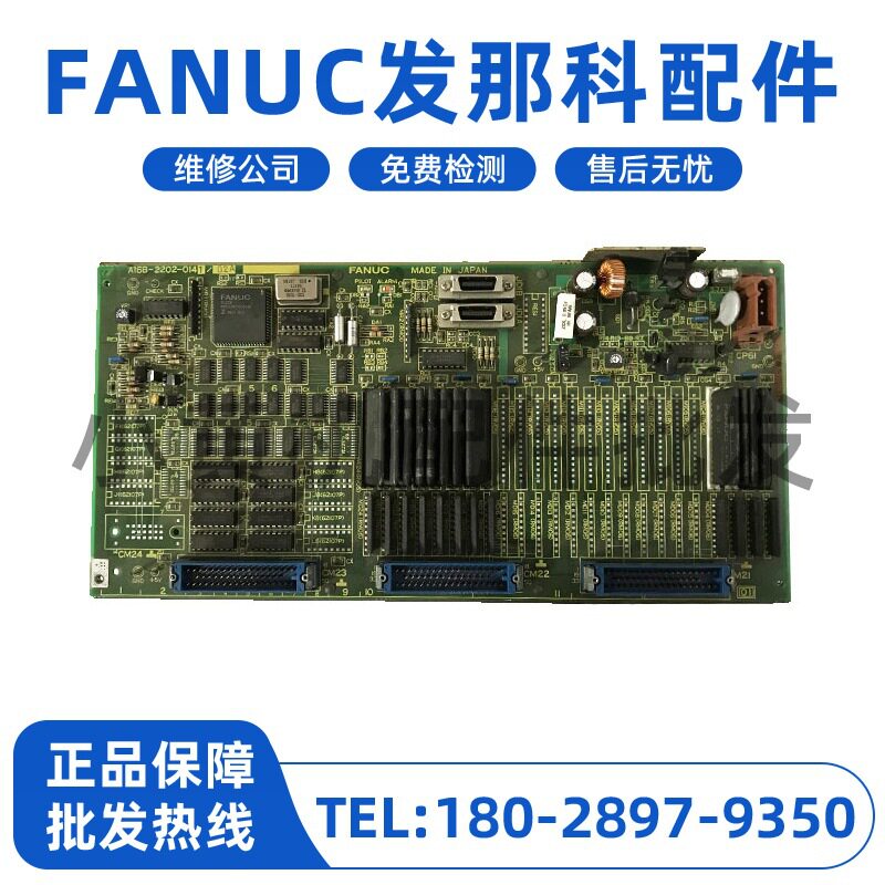 A16B-2202-0141fanuc数控系统主板拆机电路板现货
