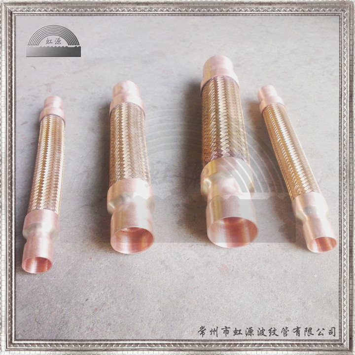 虹源牌 全铜 避震管软管 防震管 减震管 锡磷青铜 铜波纹管