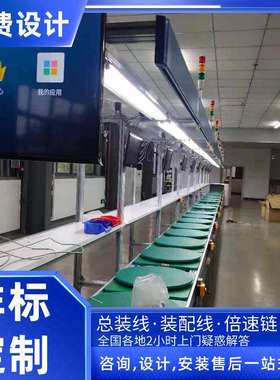 壁挂液晶广告屏滚筒线板链式动力传送线倍速链生产车间拉线规划