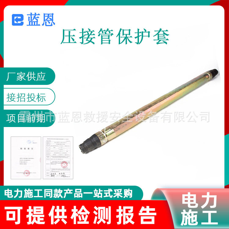 压接管保护套防弯式防护套管导线钢芯铝绞线橡胶管