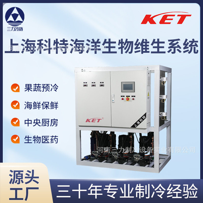 科特海水专用耐腐蚀轮船海洋养殖冷凝机组谷轮ZB11KN-PFZ低温