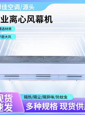 工业车间侧吹型工业离心风幕机商用低噪音超市商场工业离心风幕机