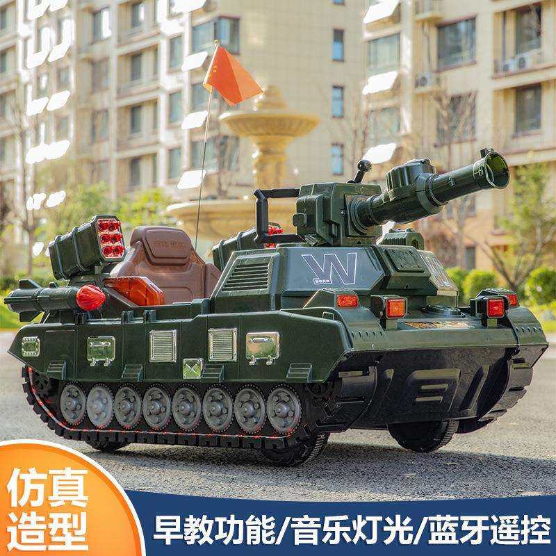 仿真坦克车儿童电动越野装甲车男孩大号汽车玩具可坐人