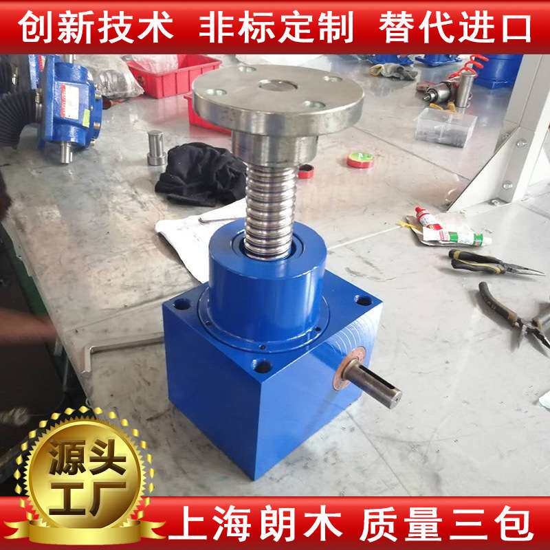 朗木左右旋蜗轮丝杆升降机 SJA20螺旋丝杆升降机 梯形丝杆升降机