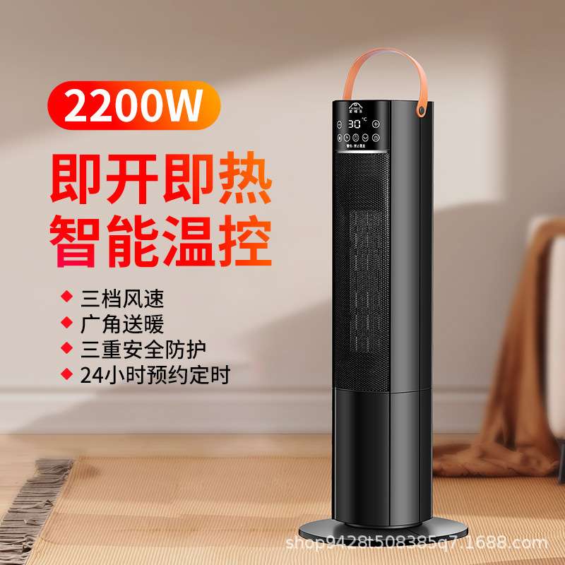 工厂直销PTC陶瓷暖风机立式暖风扇速热家用省电电暖器陶瓷热风机