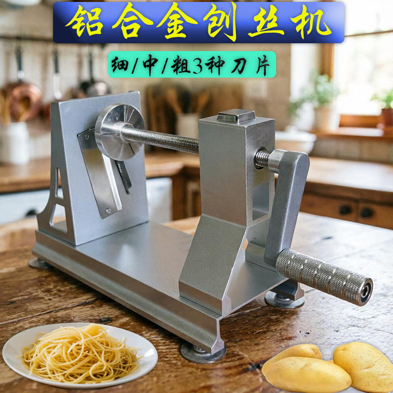 瀑布土豆丝神器超长千丝刨丝刨片器萝卜长丝绞丝机网红火锅店商用