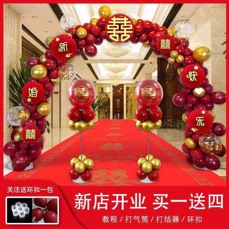 结婚拱门气球装饰婚礼婚庆气球门口婚宴喜庆婚房路引热一件
