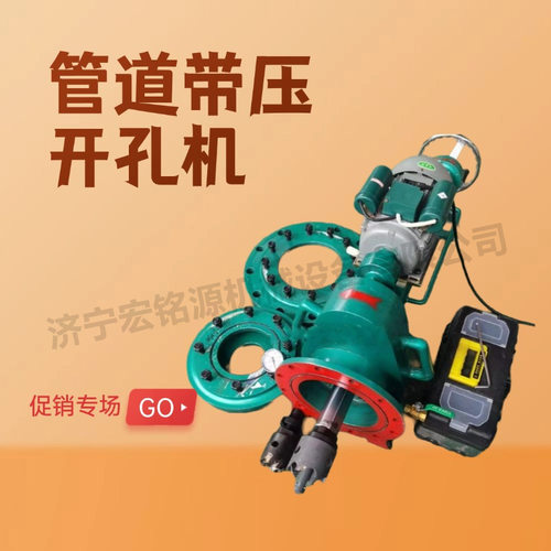 电动DN100-300管道带压开孔机自来水PE钢管钻孔机 蒸油燃汽开孔机