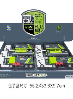 惯性仿真城市环卫工程车卡车玩具男孩儿童玩具车模型玩具夜市爆款