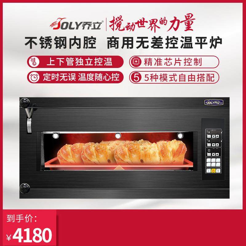 乔立QL1C2商用电烤箱平炉大容量烘焙设备一层两盘二层四盘烘烤炉,特色手工艺,其他特色工艺品,淘宝优惠券,粉丝福利购,淘宝优惠卷