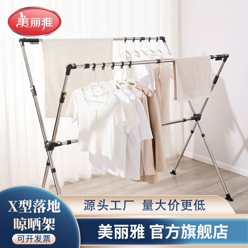 美丽雅X型落地晾晒架折叠卧室阳台晒被子折叠挂家用落地式晾衣架