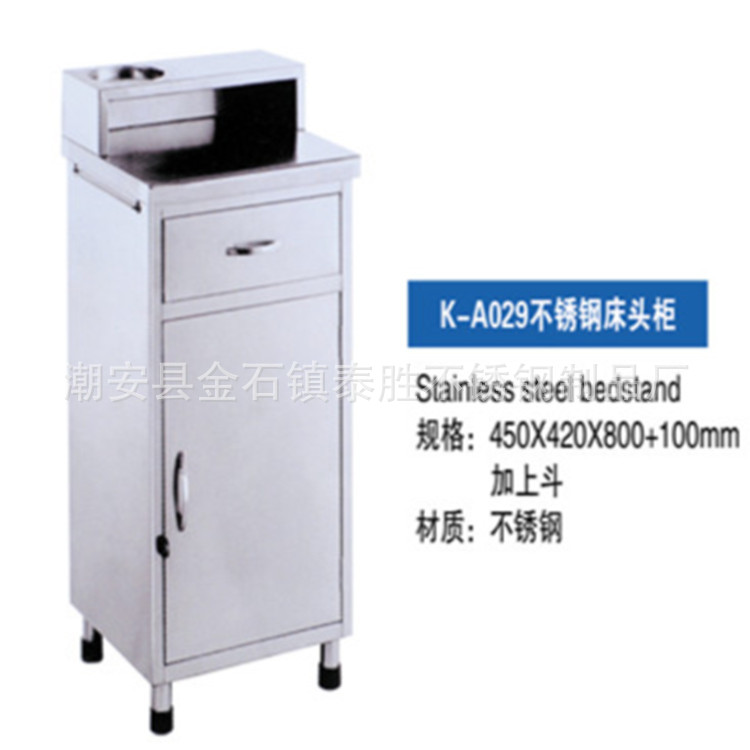 不锈钢四脚床头柜带斗可放热水瓶