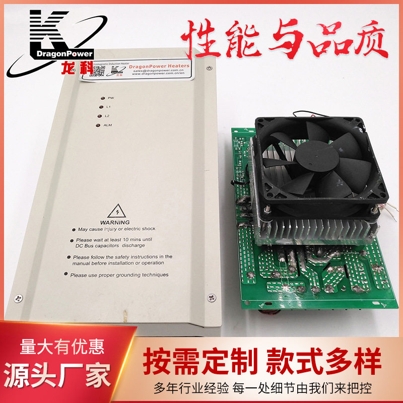 电磁感应加热器接线盒控制箱 EL61/EL65/EL70半桥 现货