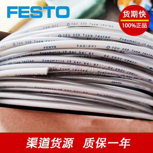 FESTO高温气管PTFEN-4X0.5-6X1-8X1-10X1.5-12X2-14X2-16X2.5-NT