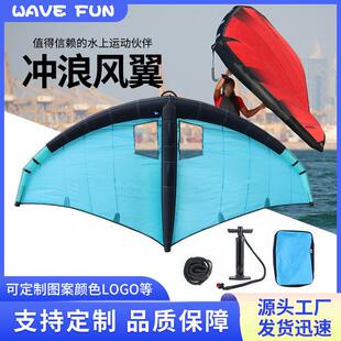 风翼SUP冲浪板水翼板充气风筝板手持冲浪帆硬板开窗陆冲风翼